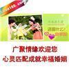 廣聚情緣東莞大嶺山婚介網(wǎng) 價格、服務(wù)詳情與真實婚戀體驗