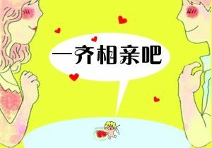 女子為脫單借錢交90多萬婚介費 婚姻介紹服務(wù)的收費邏輯與法律邊界